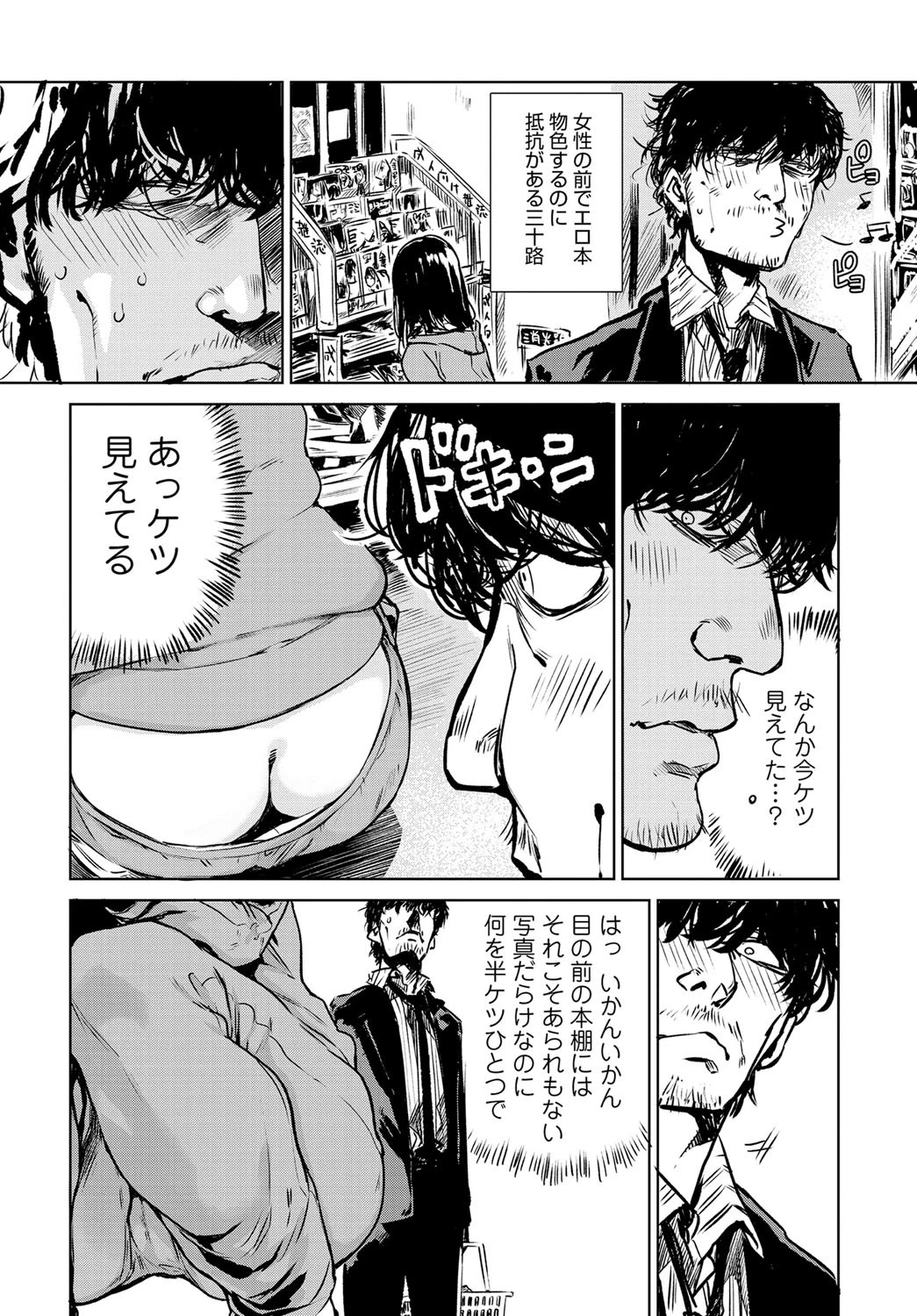 軟着地 2ページ