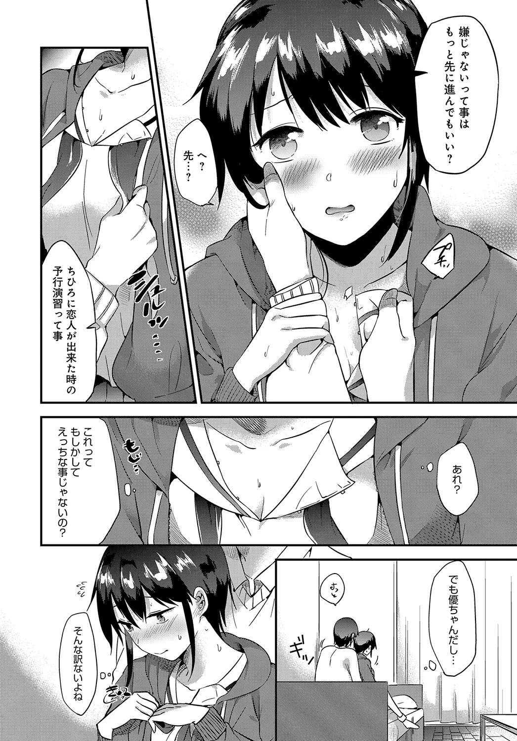 インプリンティング 6ページ