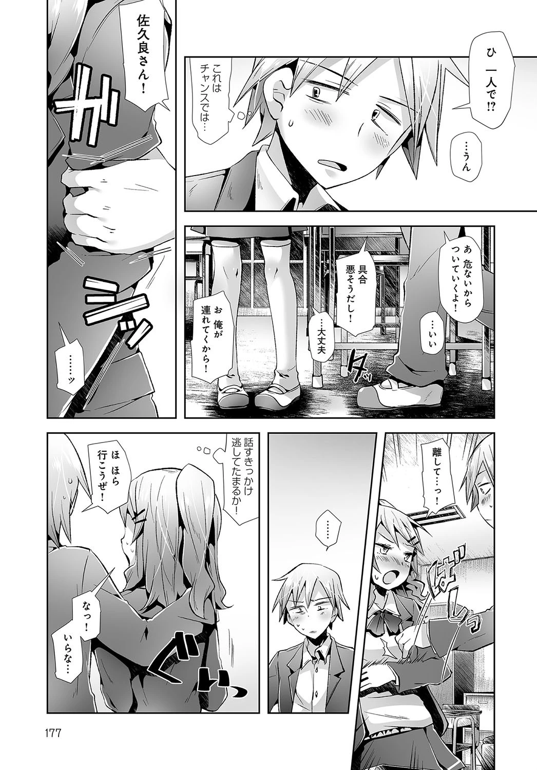 あの子の素顔 3ページ