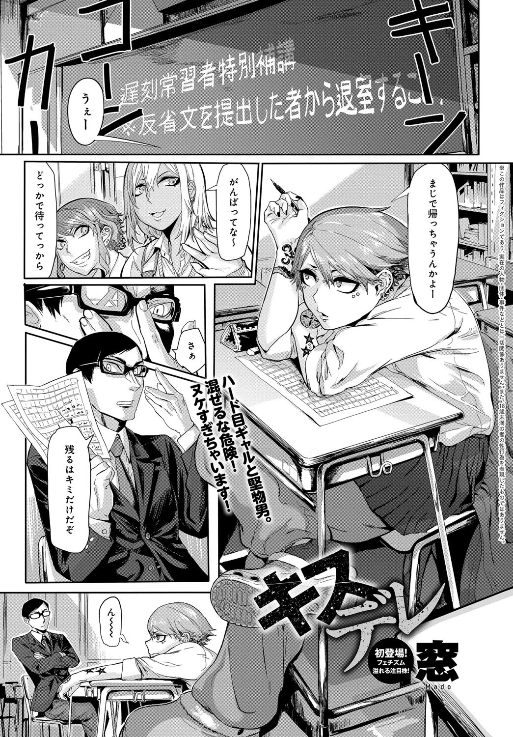 キスデレ エロ漫画 無料