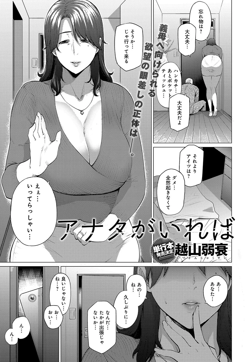 アナタがいれば エロ漫画 無料