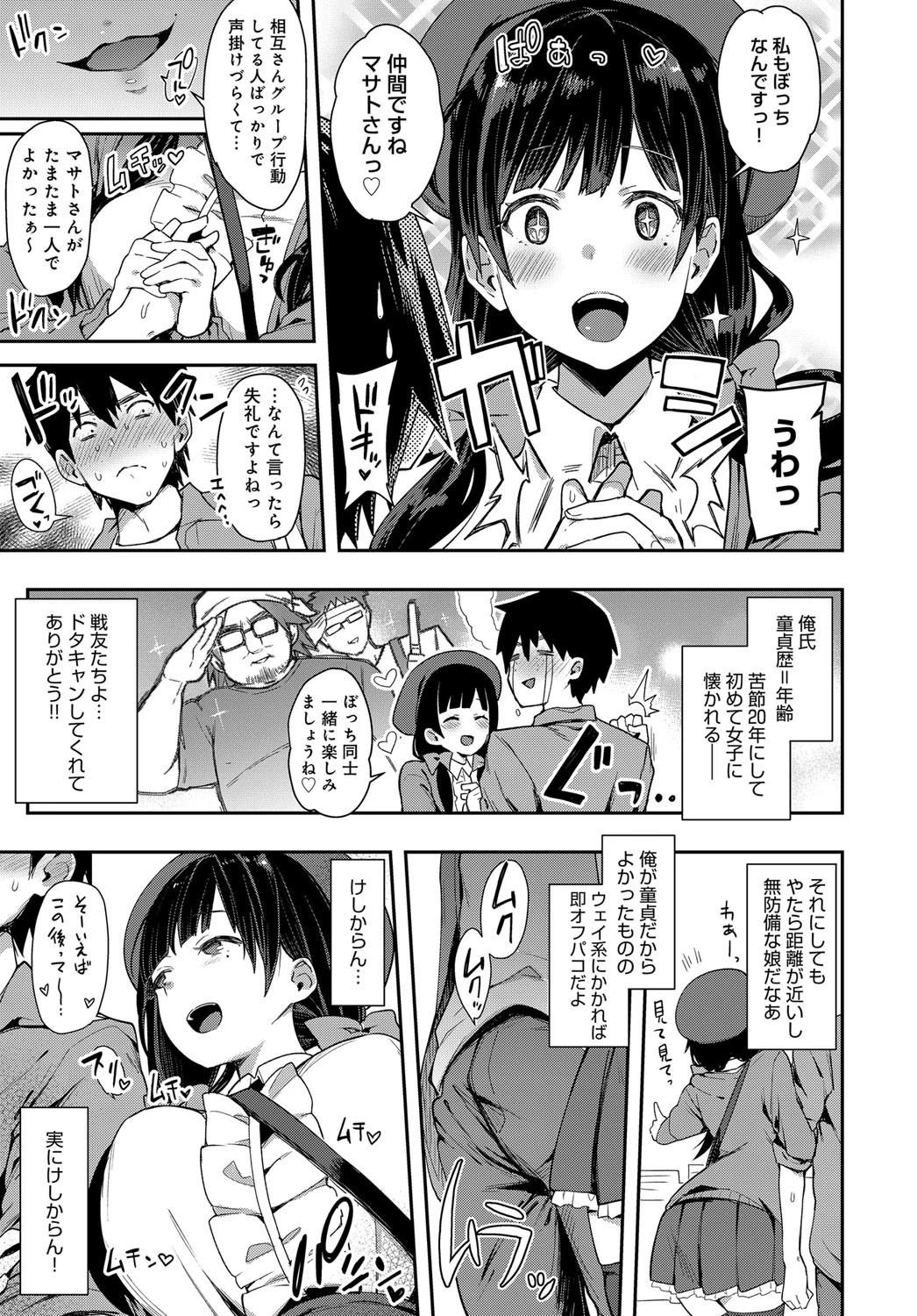 ワンチャン×ネコチャン 3ページ