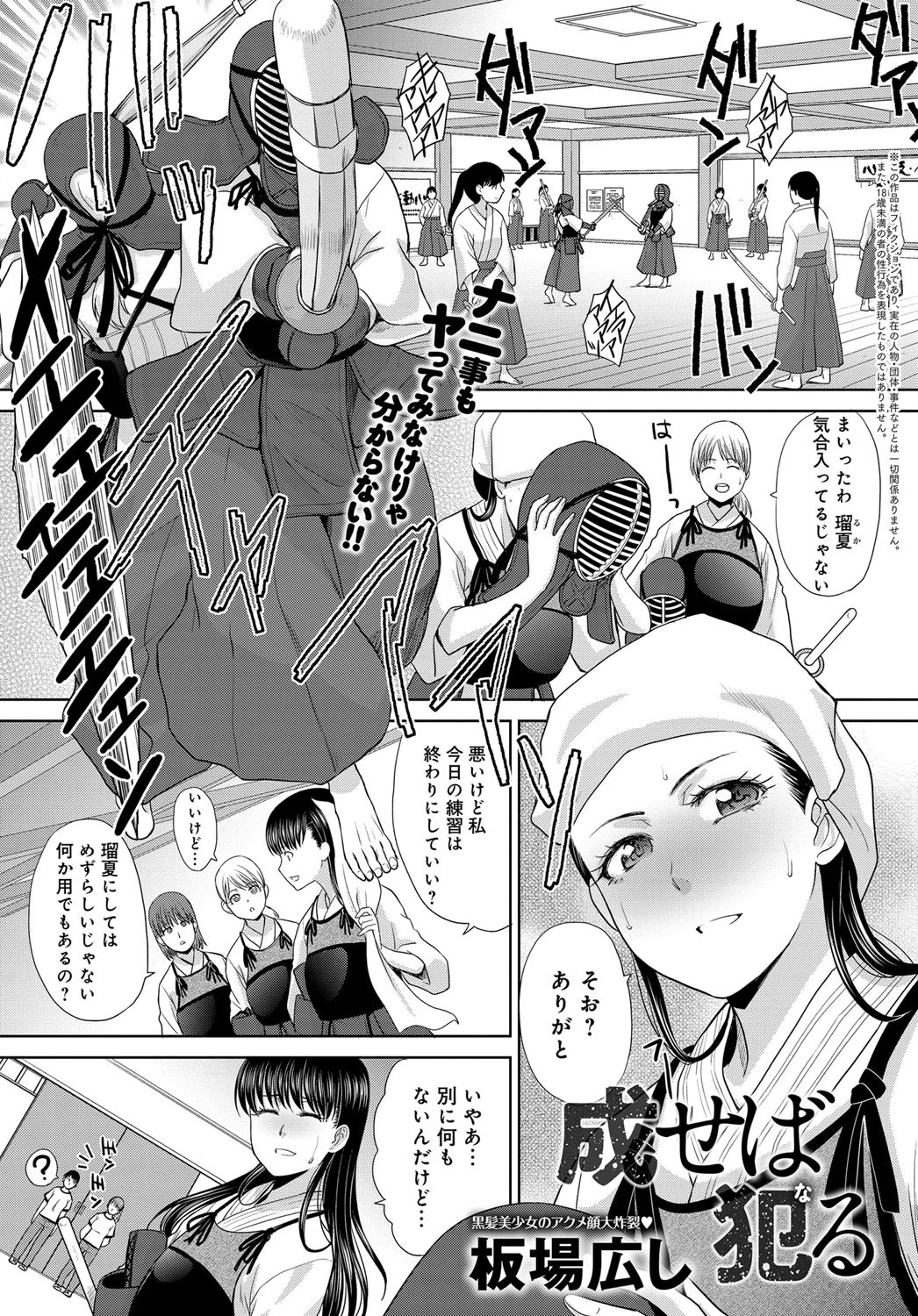 成せば犯る エロ漫画 無料