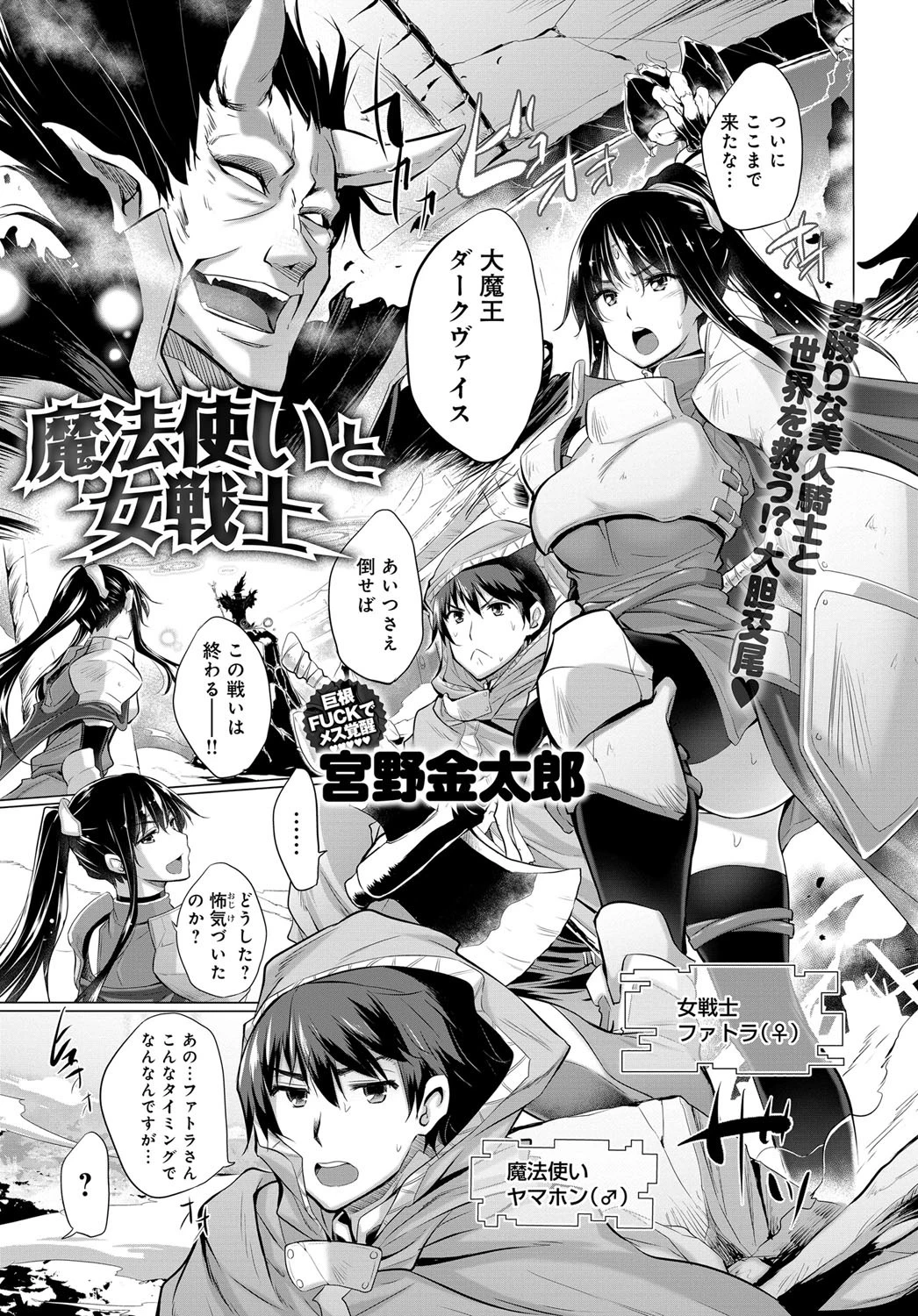 魔法使いと女戦士 エロ漫画 無料