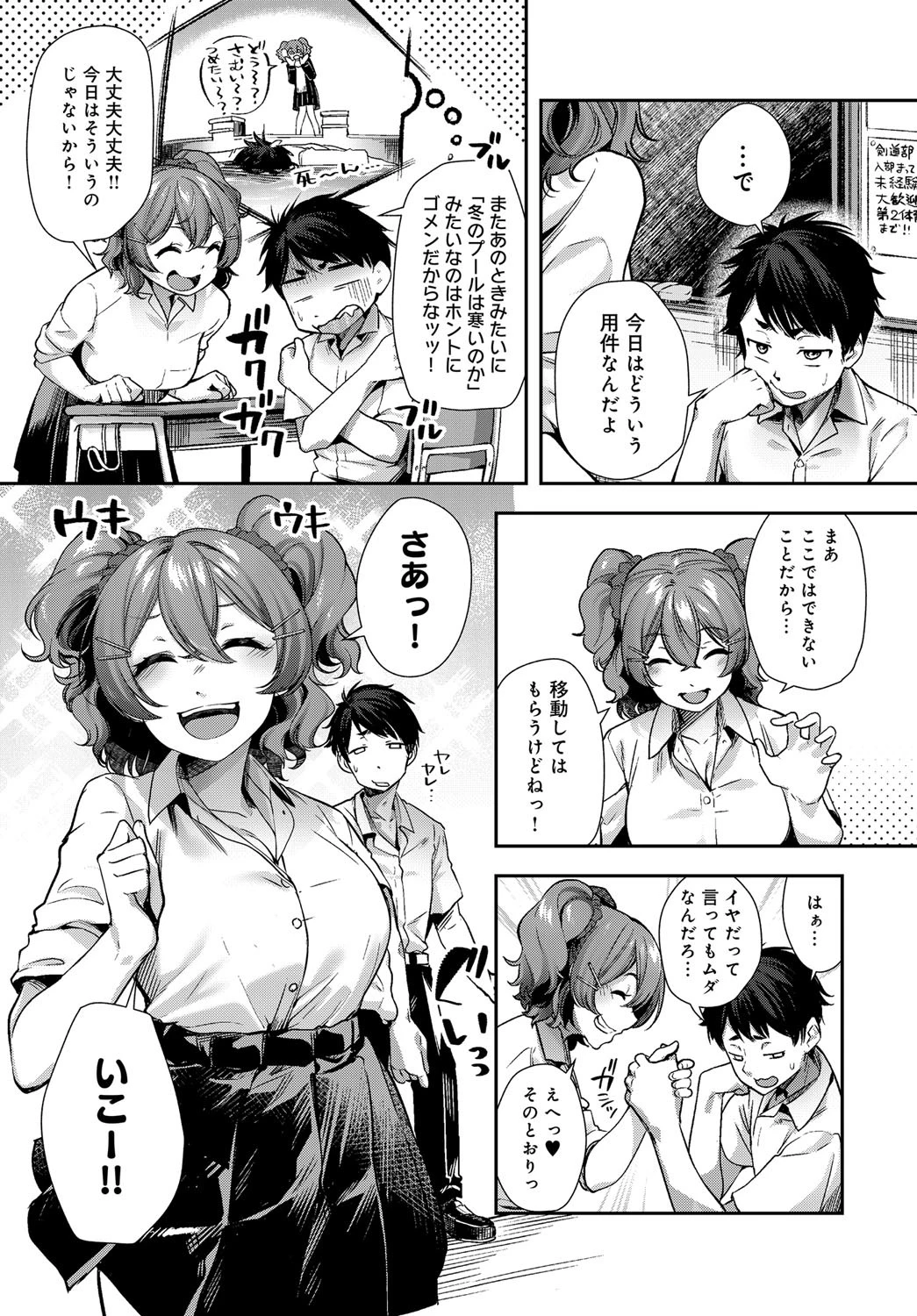 Hime chan ha H shitai! 3ページ