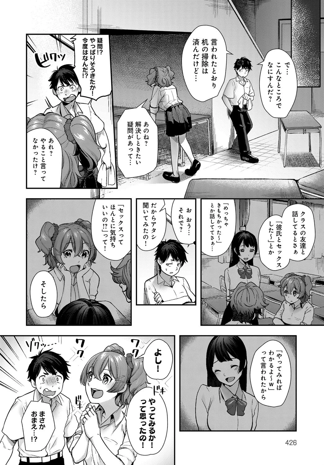 Hime chan ha H shitai! 4ページ