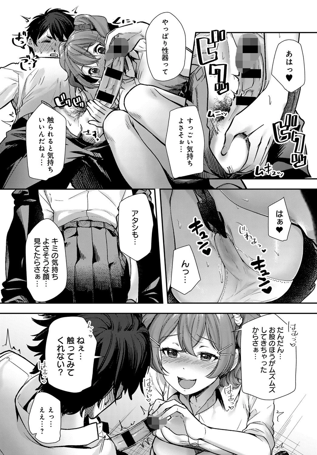 Hime chan ha H shitai! 6ページ