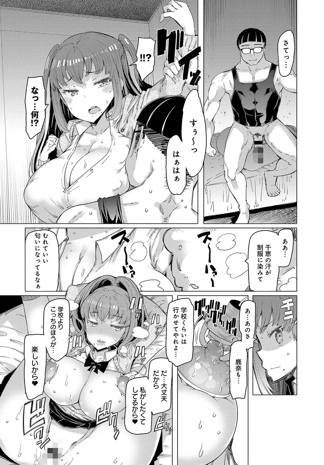 越知田兄妹の13日 （4） 6ページ