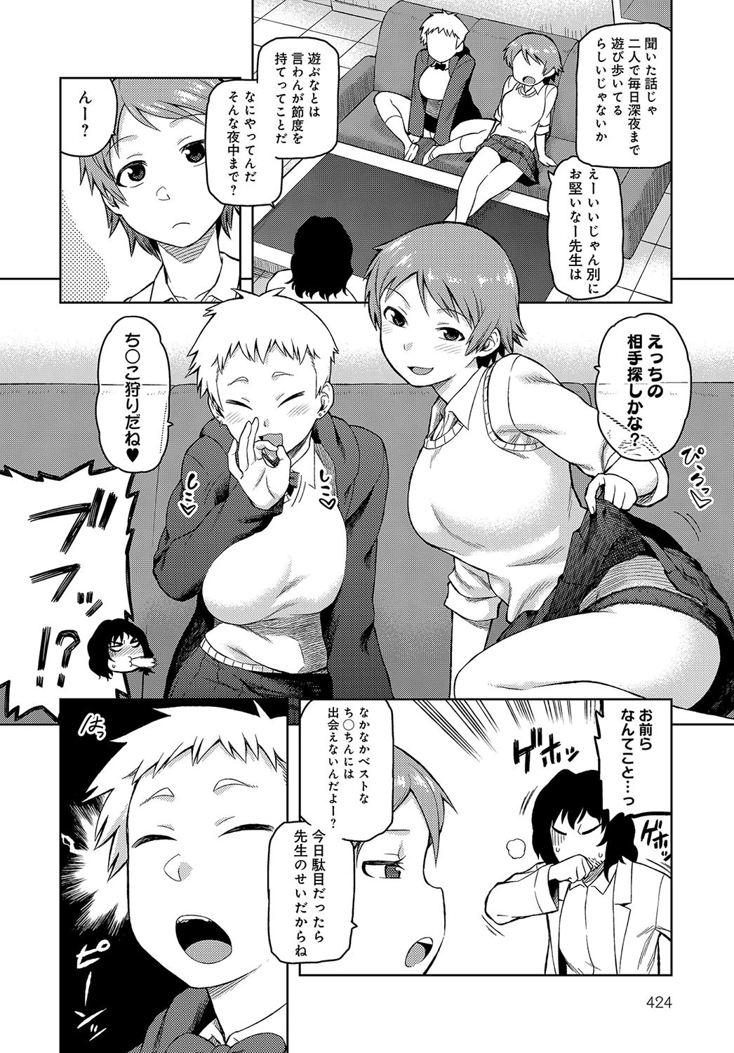 オキニイリ 2ページ