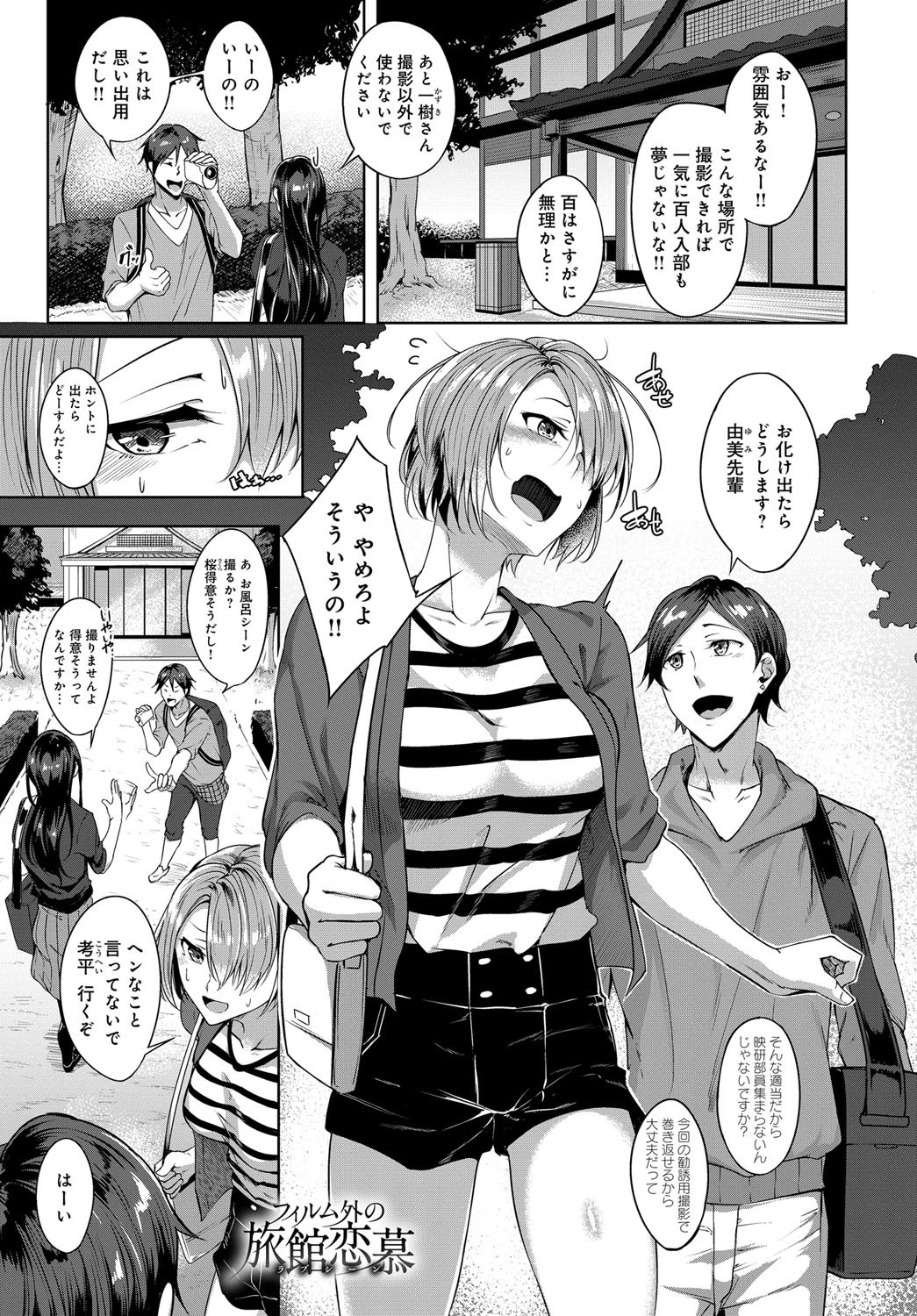 フィルム外の旅館恋慕 みかわや