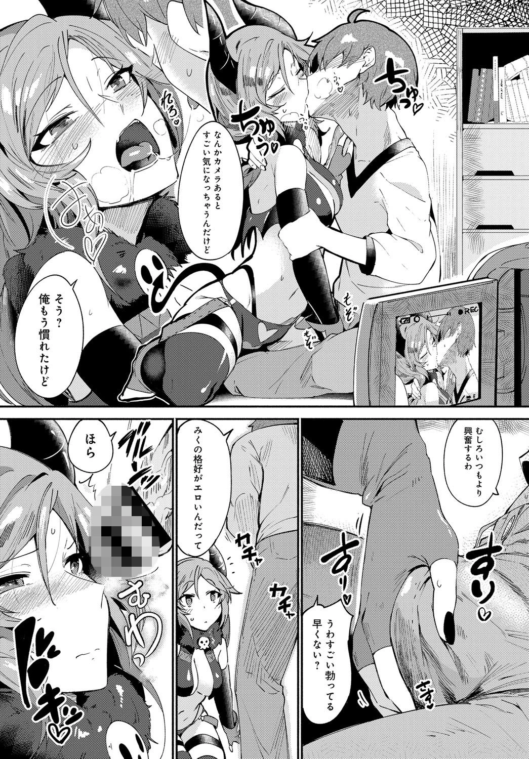 COSコスH 6ページ