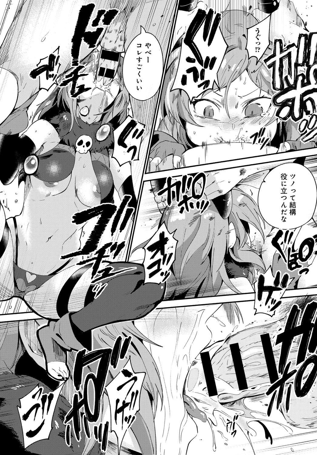 COSコスH 8ページ