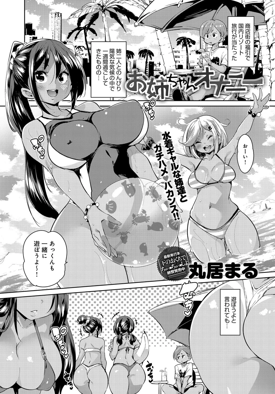 お姉ちゃんオナニー エロ漫画 無料