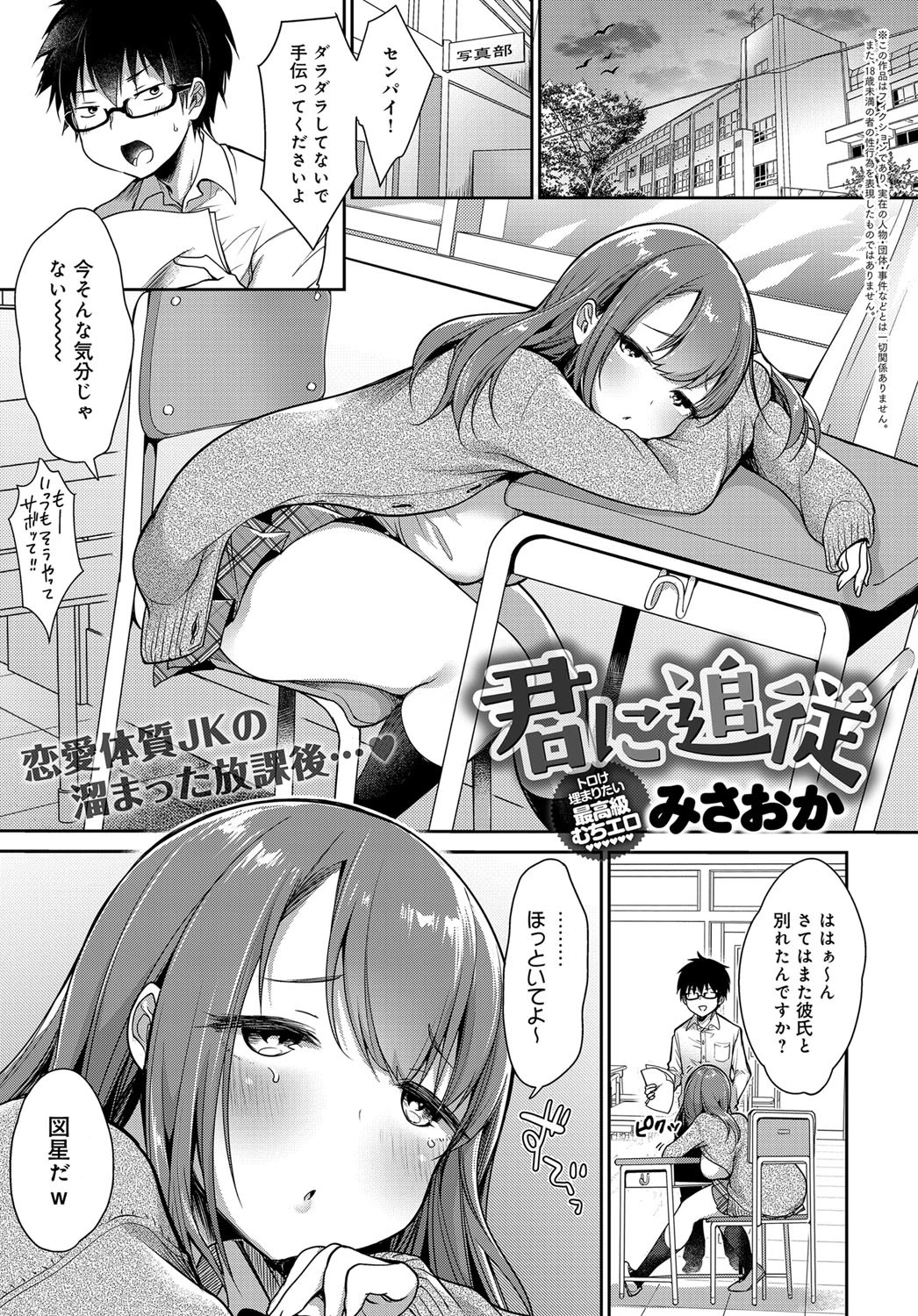 君に追従 エロ漫画 無料