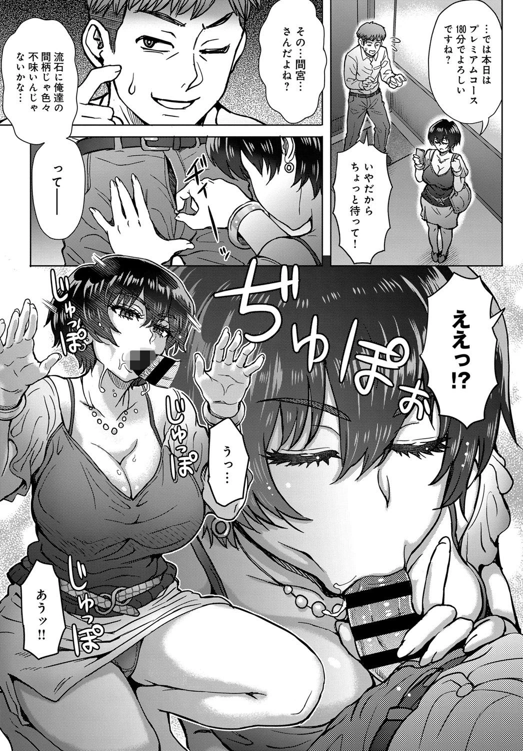 派遣さんは事務的（単話） 5ページ