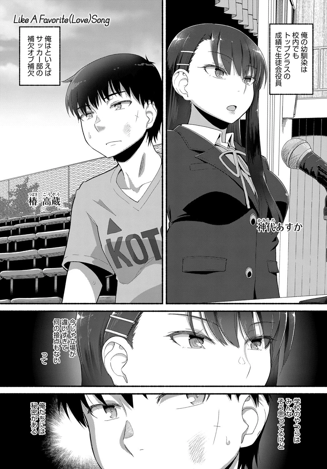 Like A Favorite （Love）Song 蘿蔔なずな