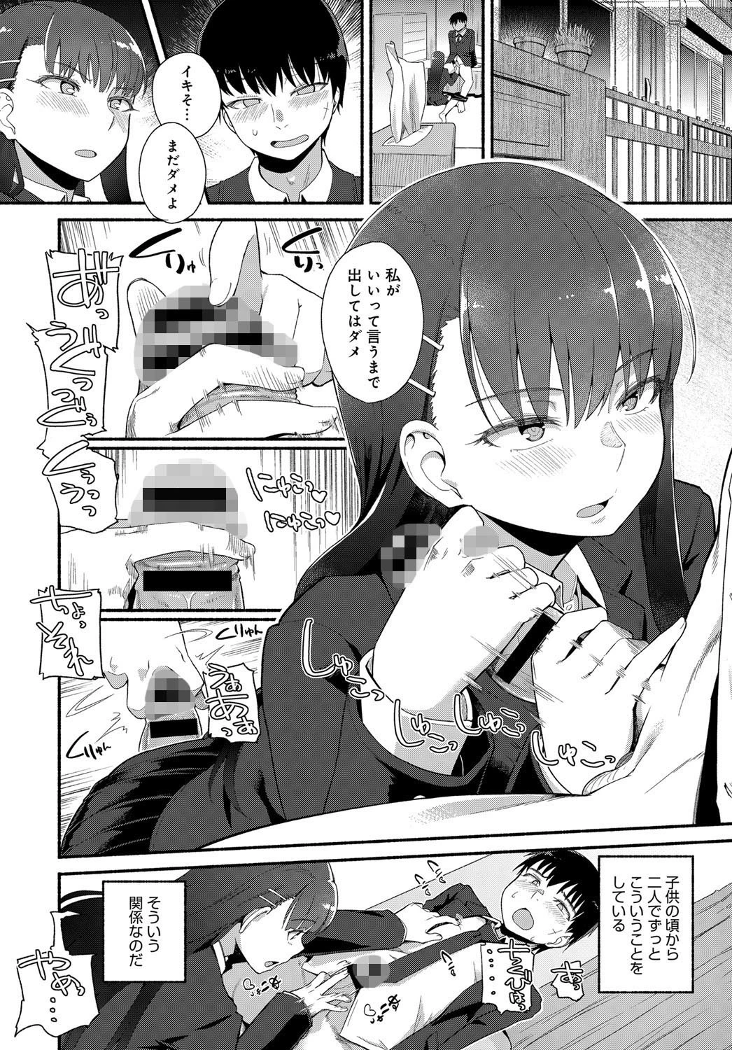 Like A Favorite （Love）Song 4ページ