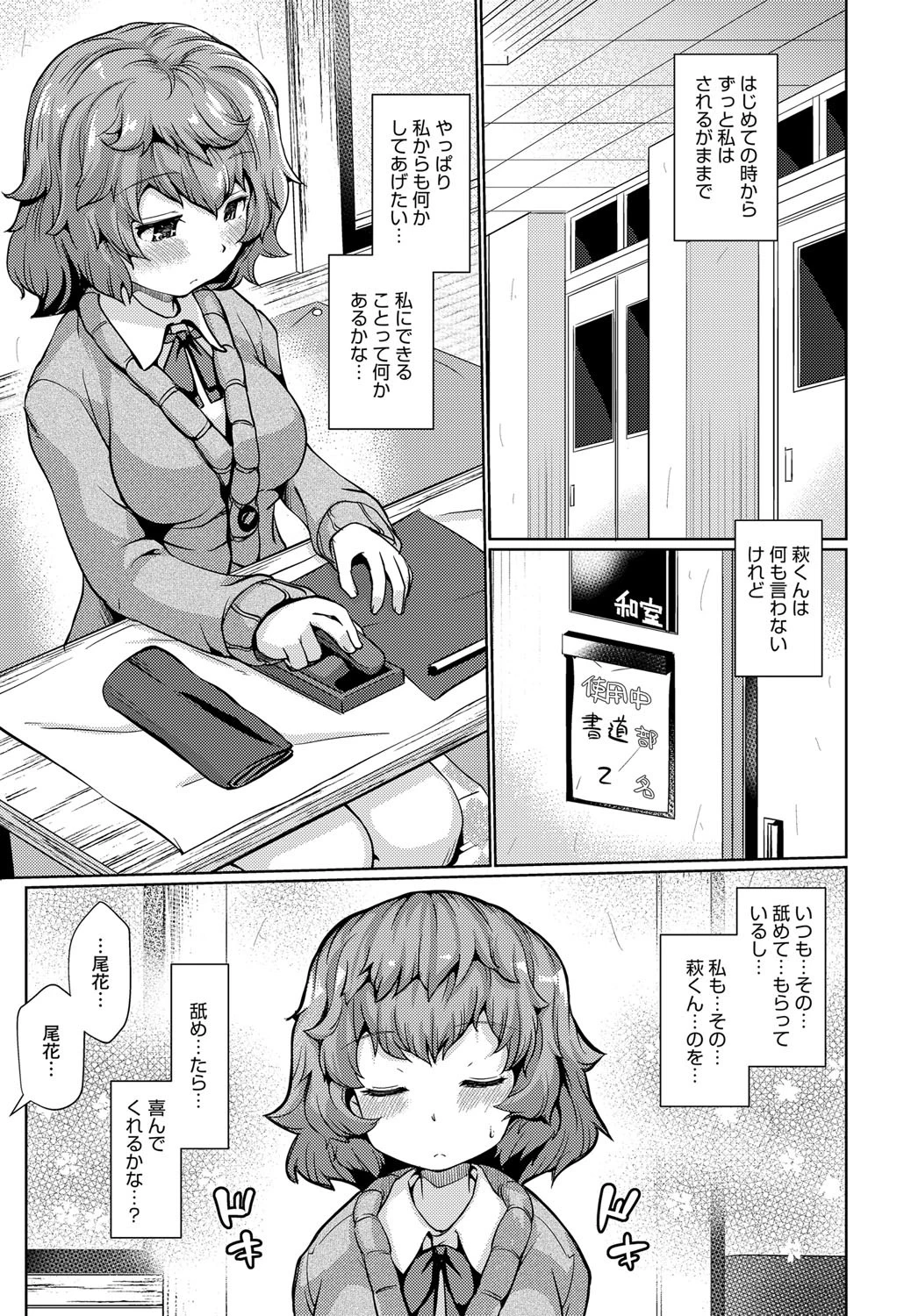 好きこそものの（単話） 3ページ