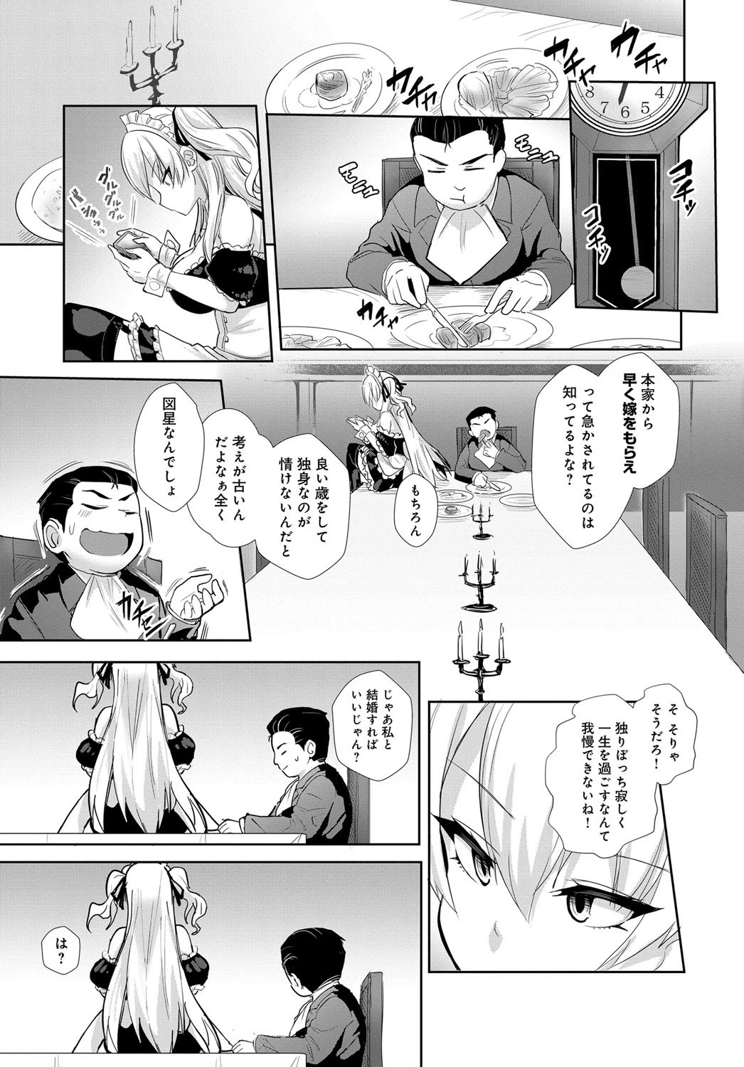 ぷらいすれす らぶ 3ページ