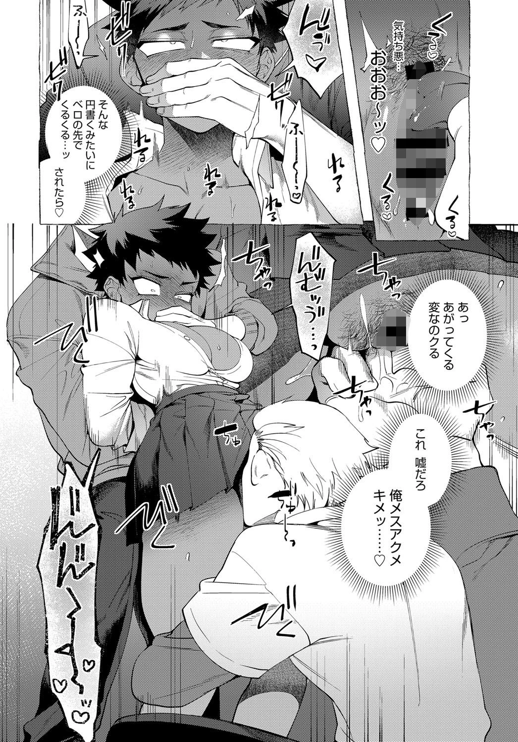 comicアンスリウム Vol.74 2019年6月号 5ページ