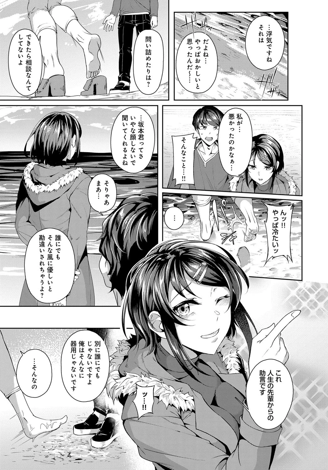 セカンドブライダル 5ページ