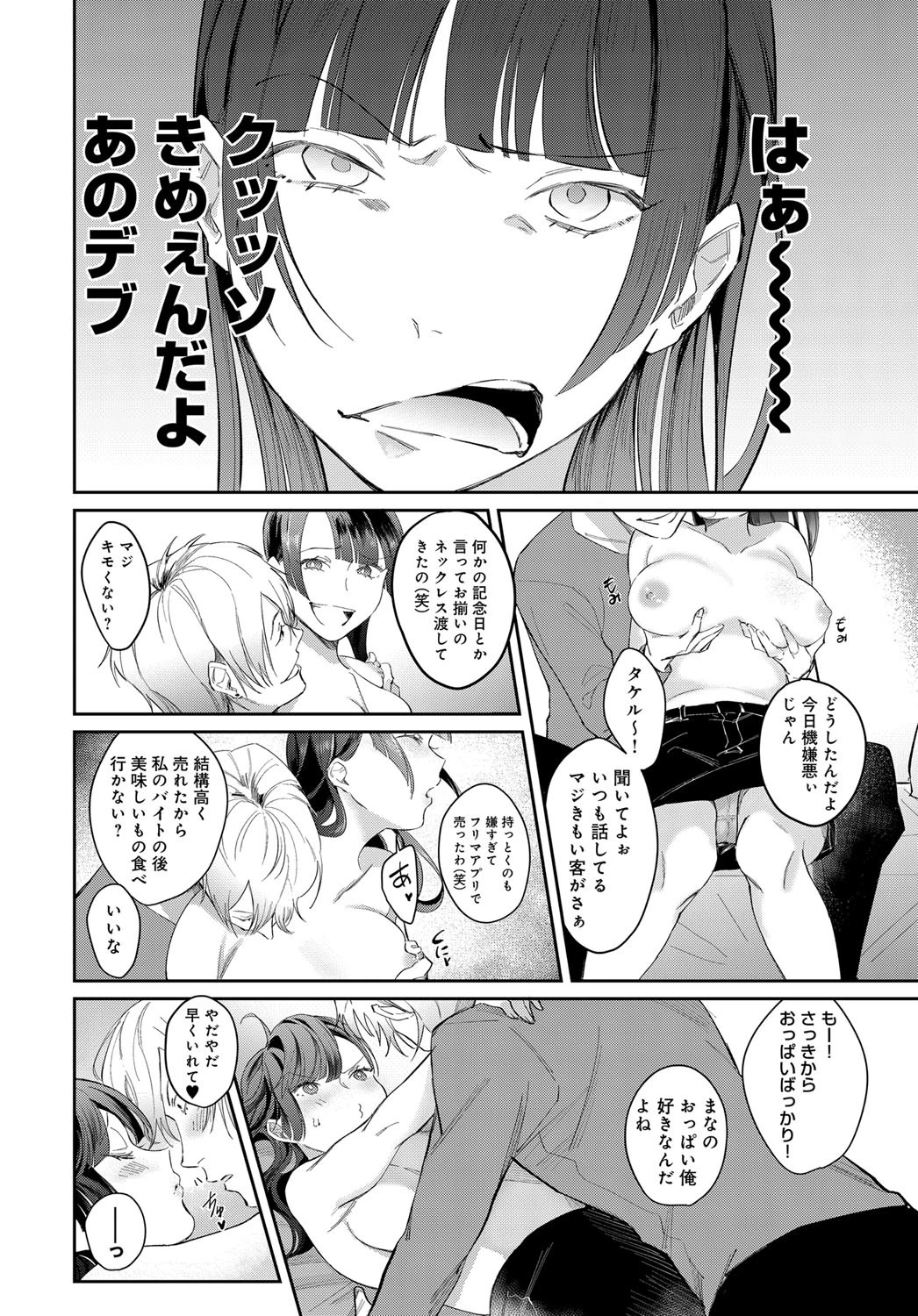 盲目ラブレ●プ〜君は僕だけのメイドさん〜（単話） 4ページ