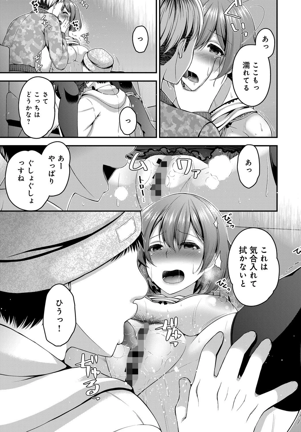 ヨメトラレ（単話） 7ページ