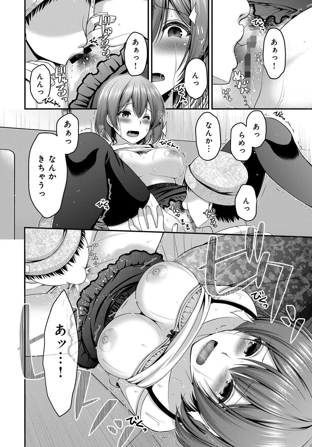 ヨメトラレ（単話） 8ページ