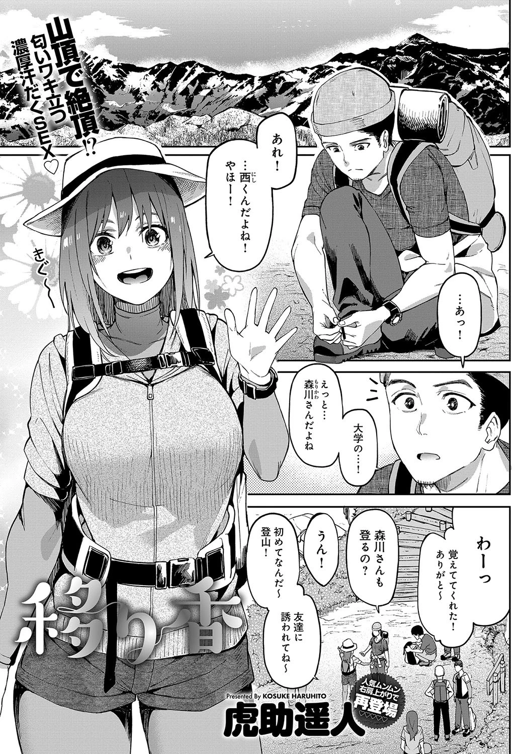 移り香 エロ漫画 無料