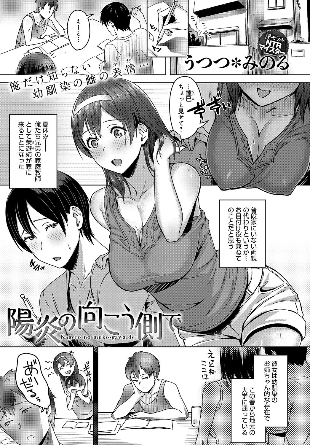 陽炎の向こう側で（単話） エロ漫画 無料