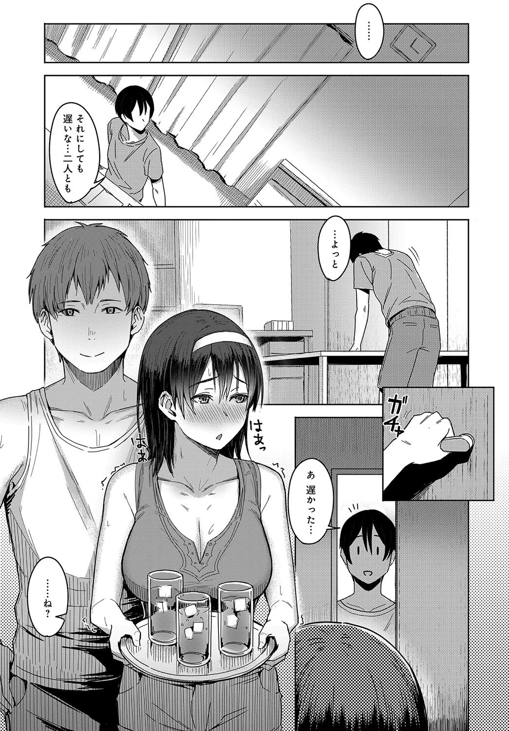 陽炎の向こう側で(単話) 3ページ