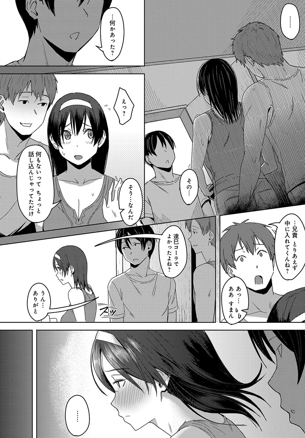 陽炎の向こう側で(単話) 4ページ