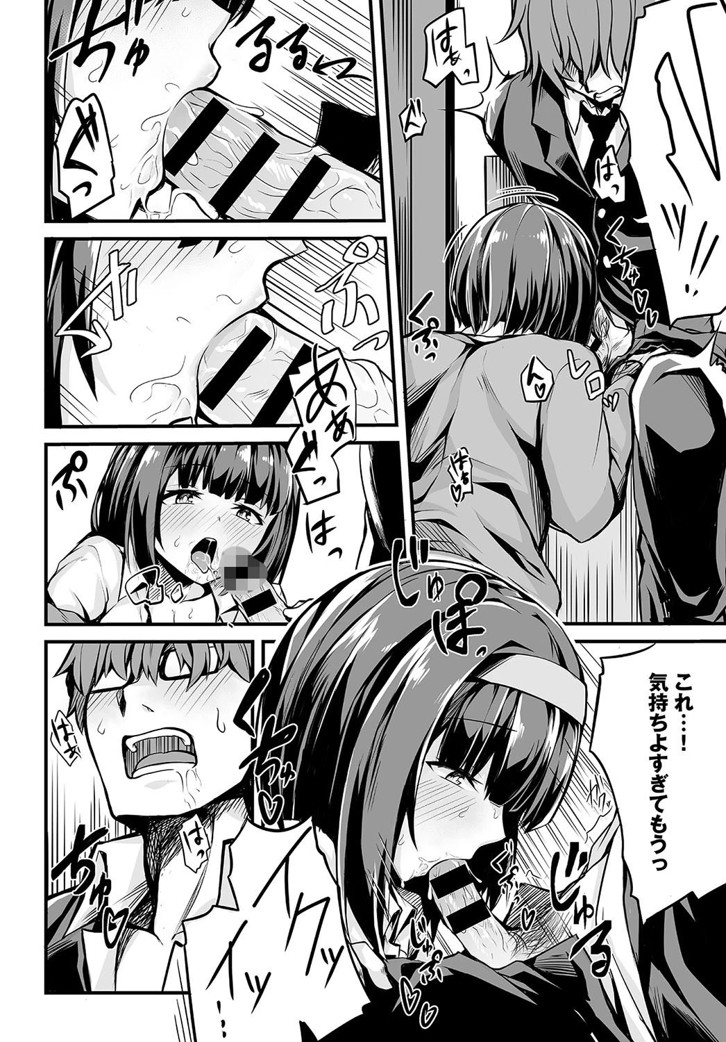 文学少女の秘密（単話） 8ページ