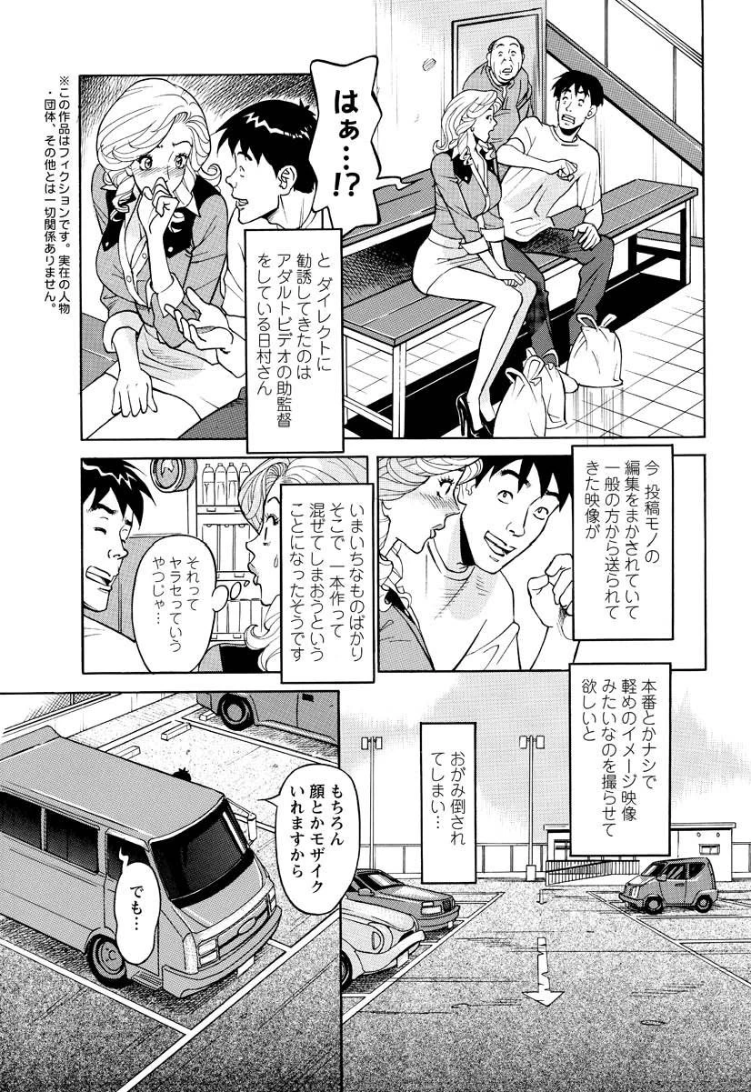 危ない人妻・祥子の冒険（8） 7ページ