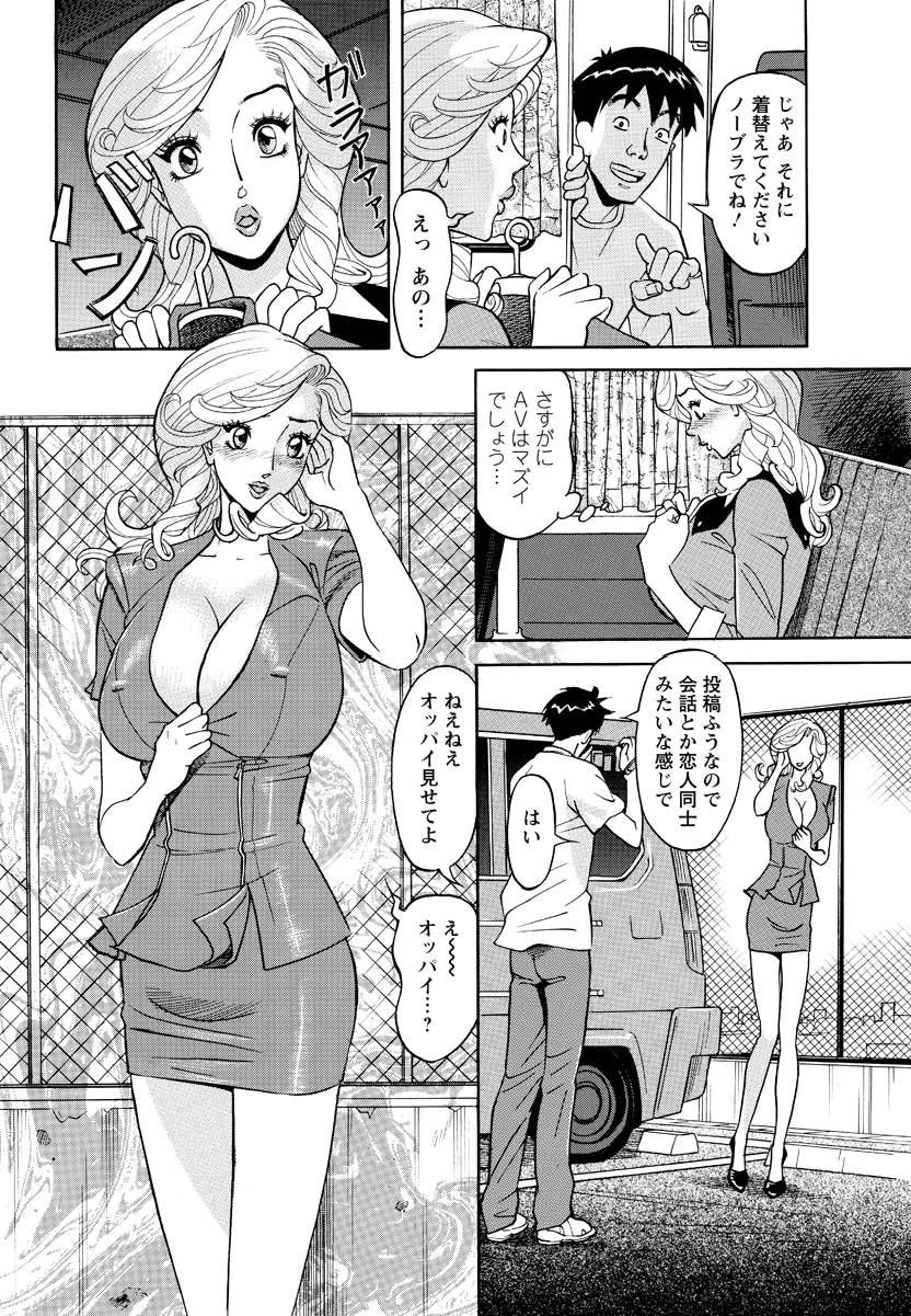 危ない人妻・祥子の冒険（8） 8ページ