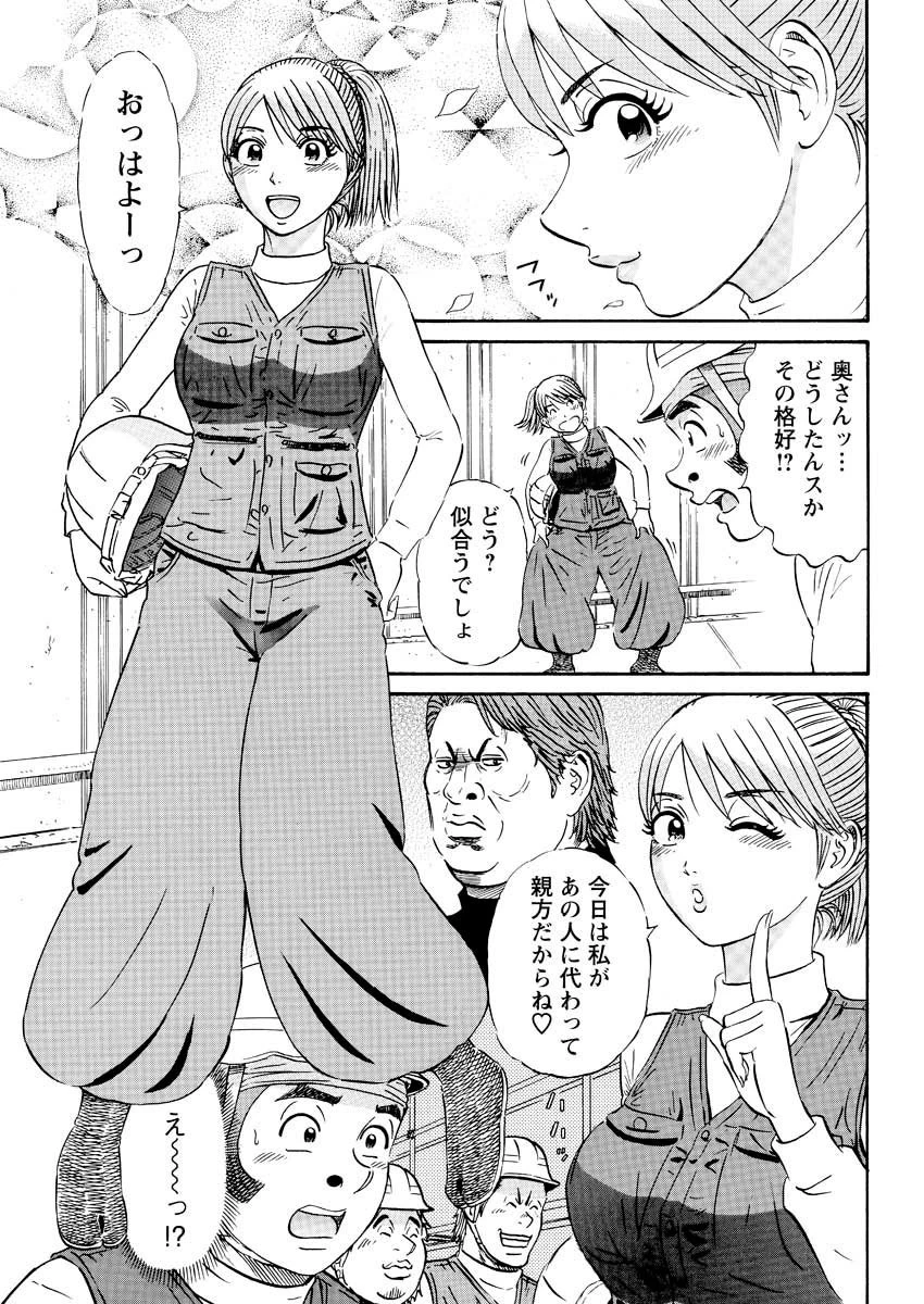 安全第一（9） 3ページ