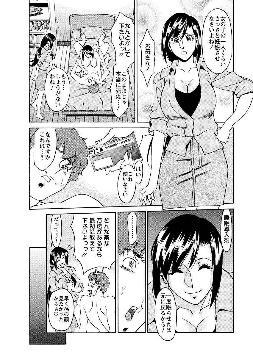 玉2ふぉーちゅーん(10) 5ページ