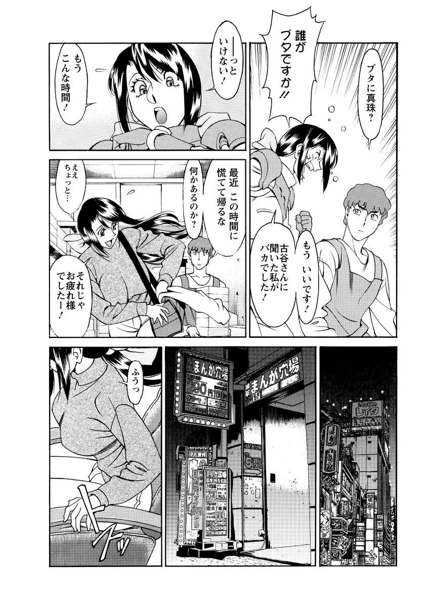 玉2ふぉーちゅーん(10) 7ページ