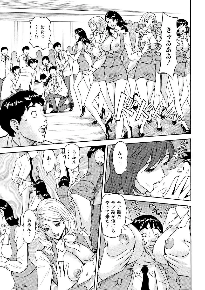 人材バンク パッツン×2(11) 3ページ