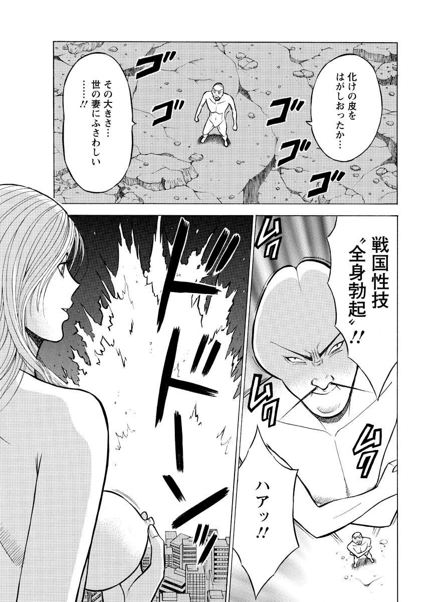 きもちいいくに（10） 4ページ