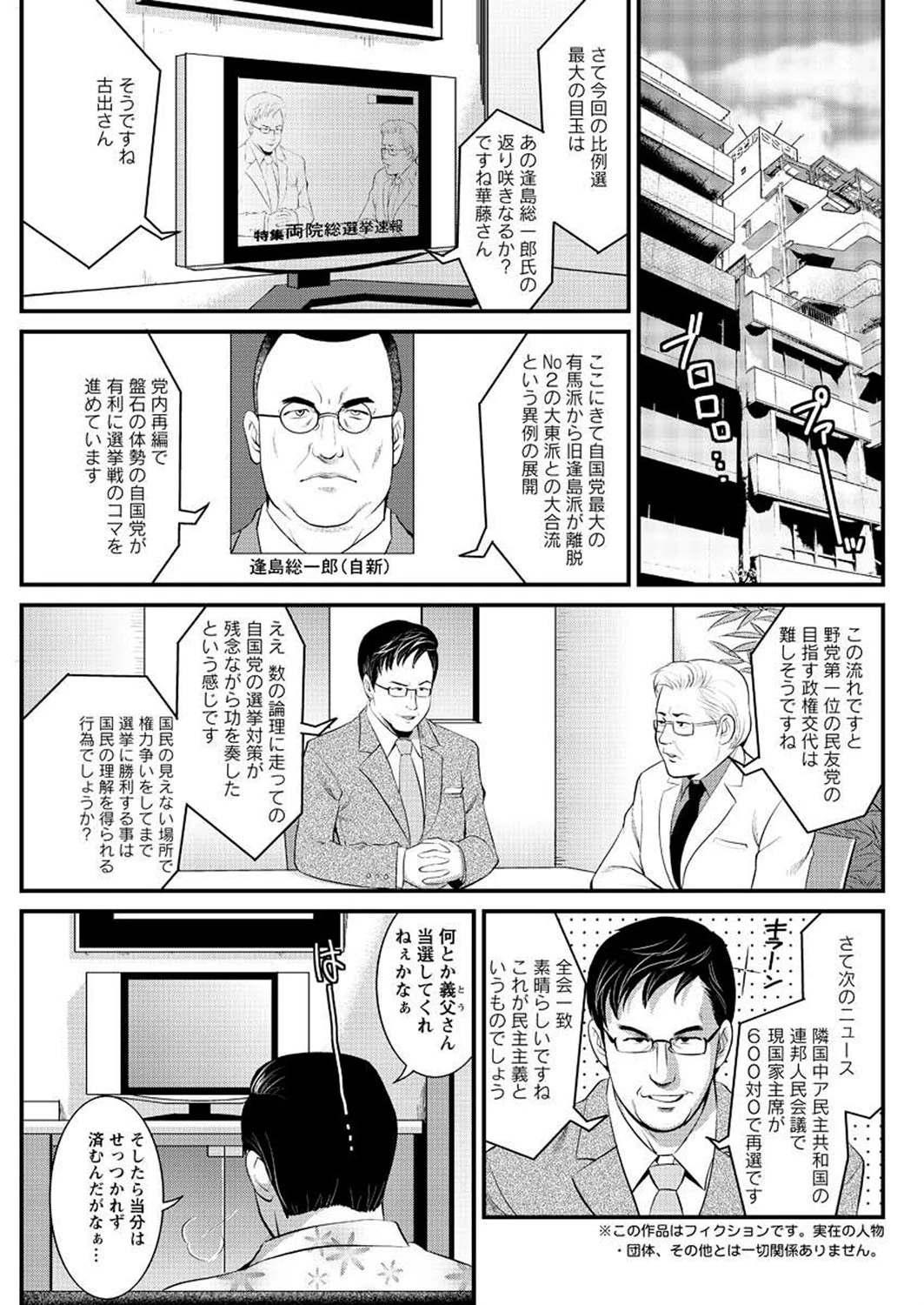 派遣のむうこさん（20） 5ページ