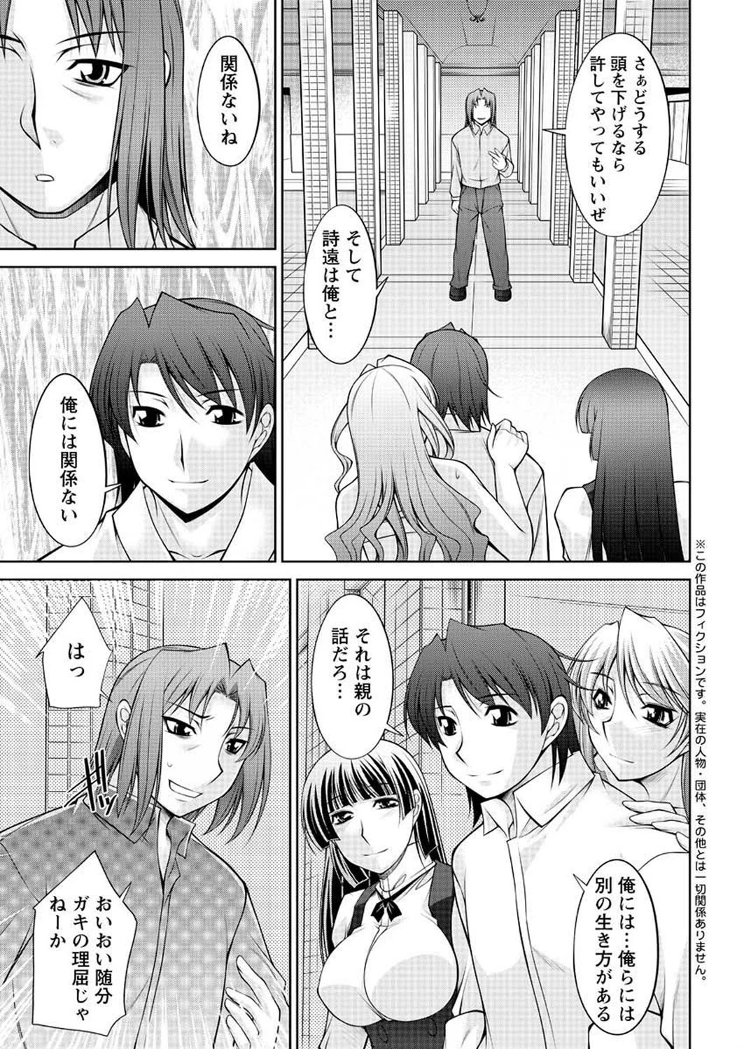 こあびた（19） 3ページ