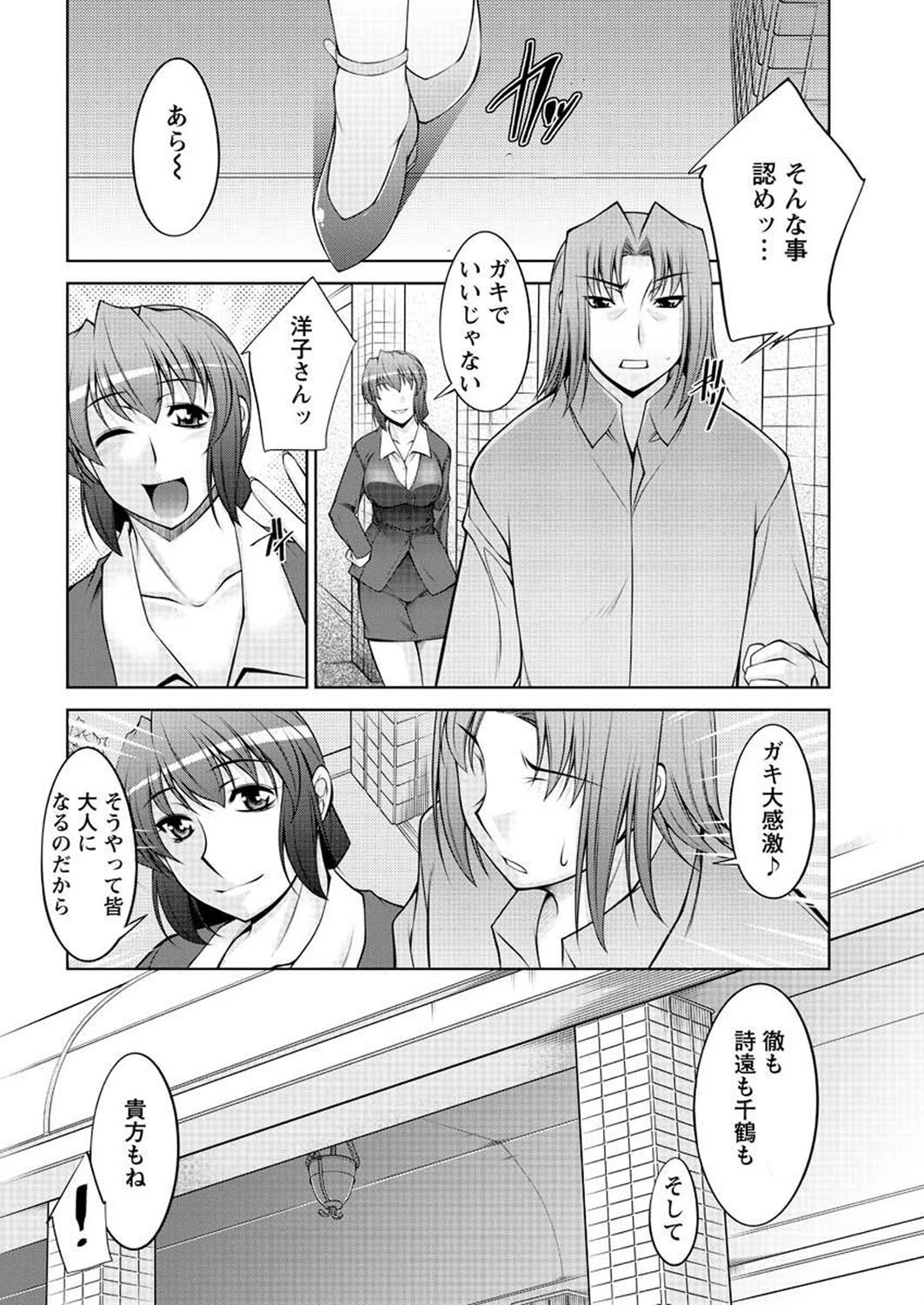 こあびた（19） 4ページ