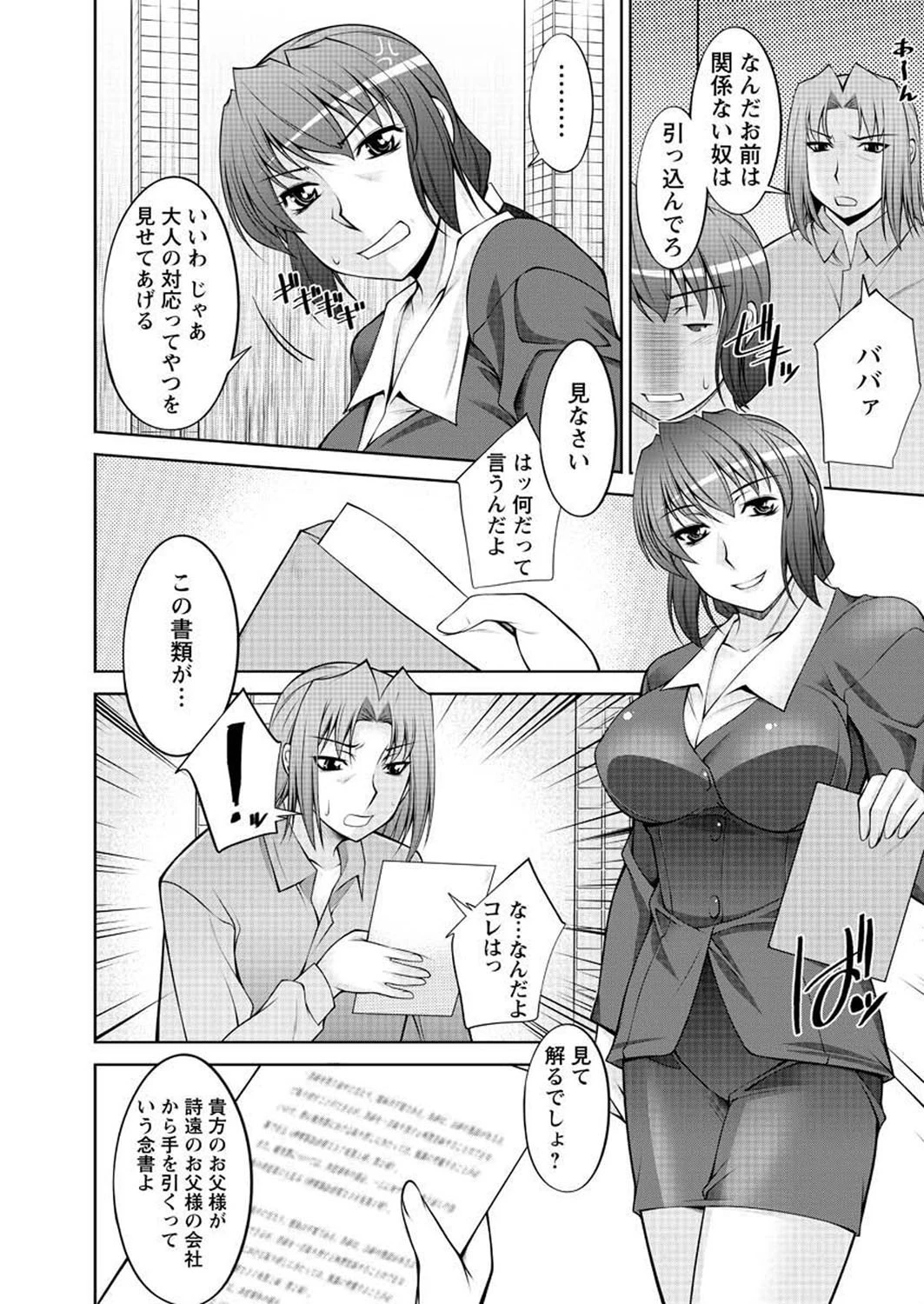 こあびた（19） 5ページ