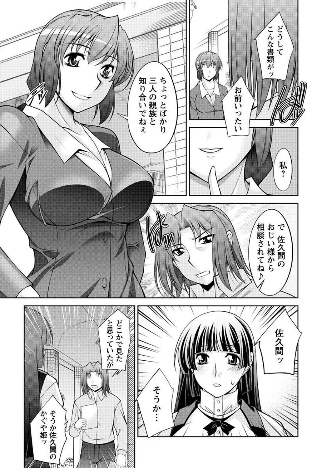 こあびた（19） 6ページ