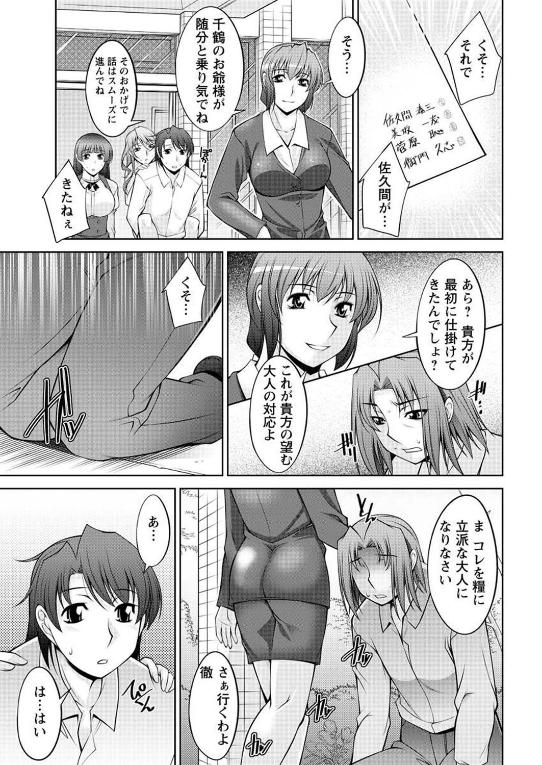 こあびた（19） 7ページ