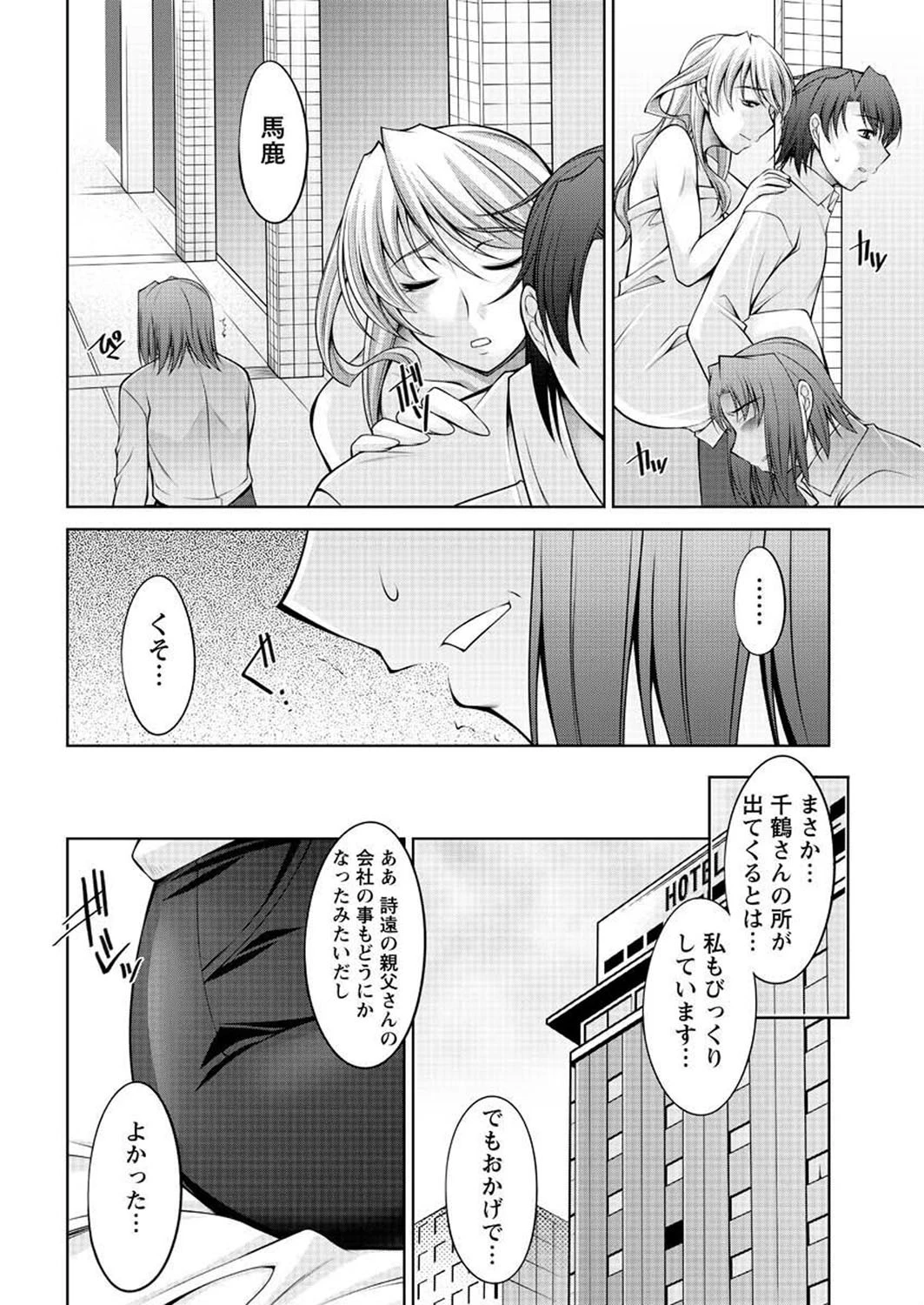 こあびた（19） 8ページ