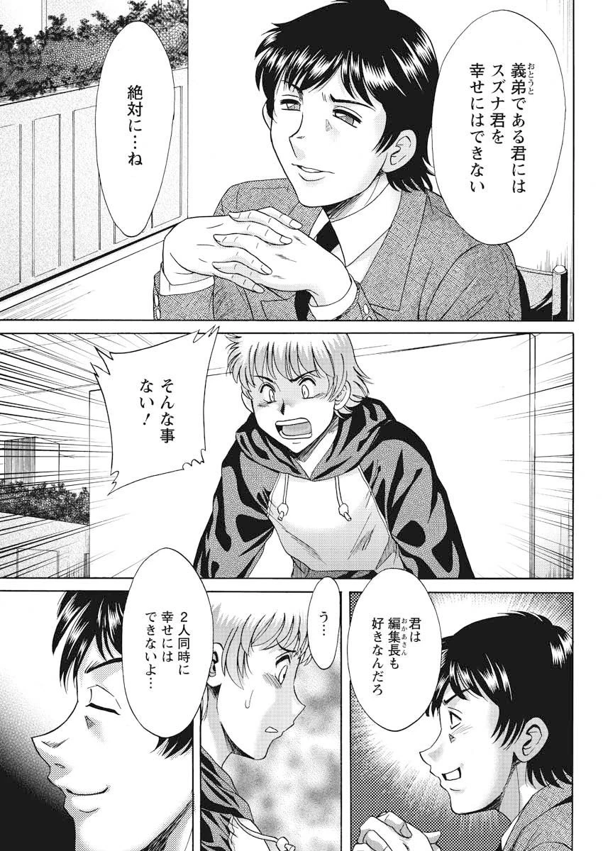 母と姉と僕と（18） エロ漫画 無料