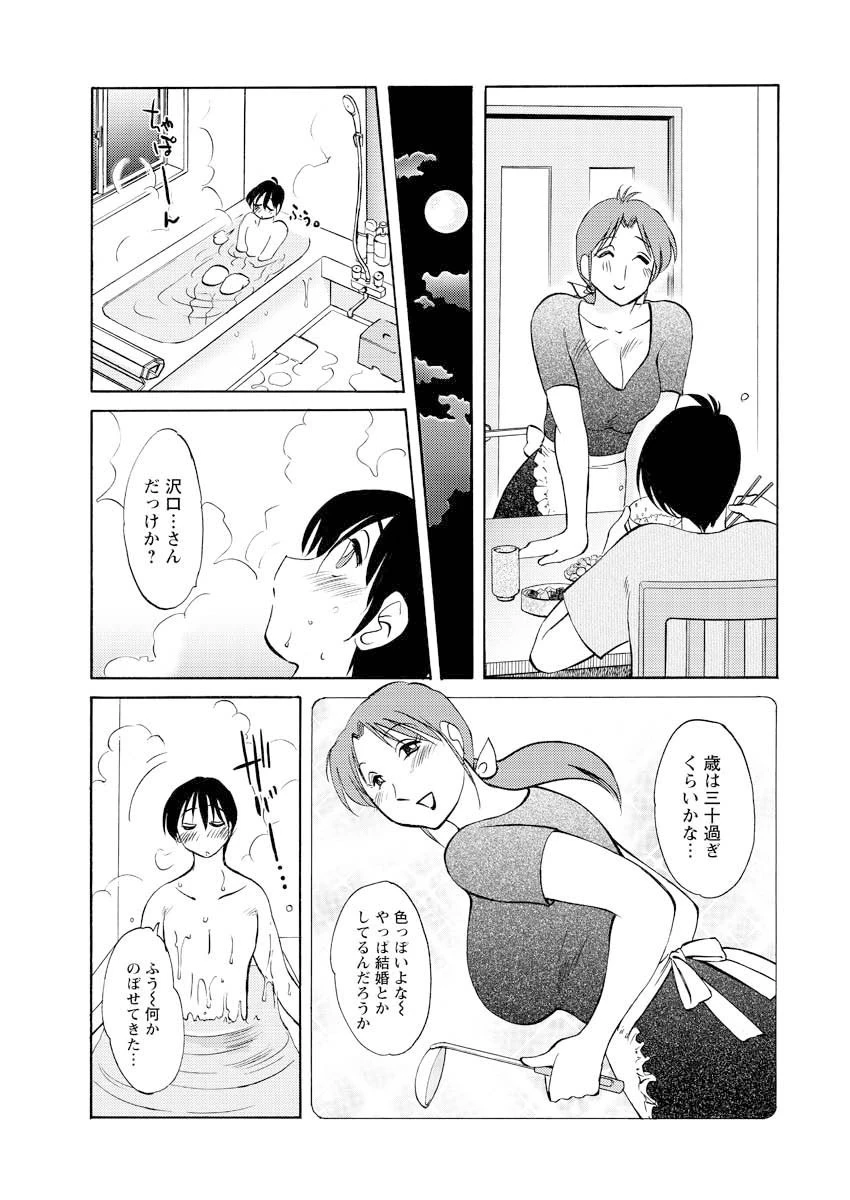 はたらく人妻さん（6） 7ページ