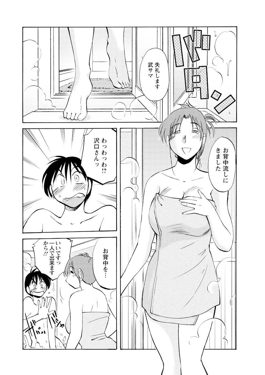 はたらく人妻さん（6） 8ページ